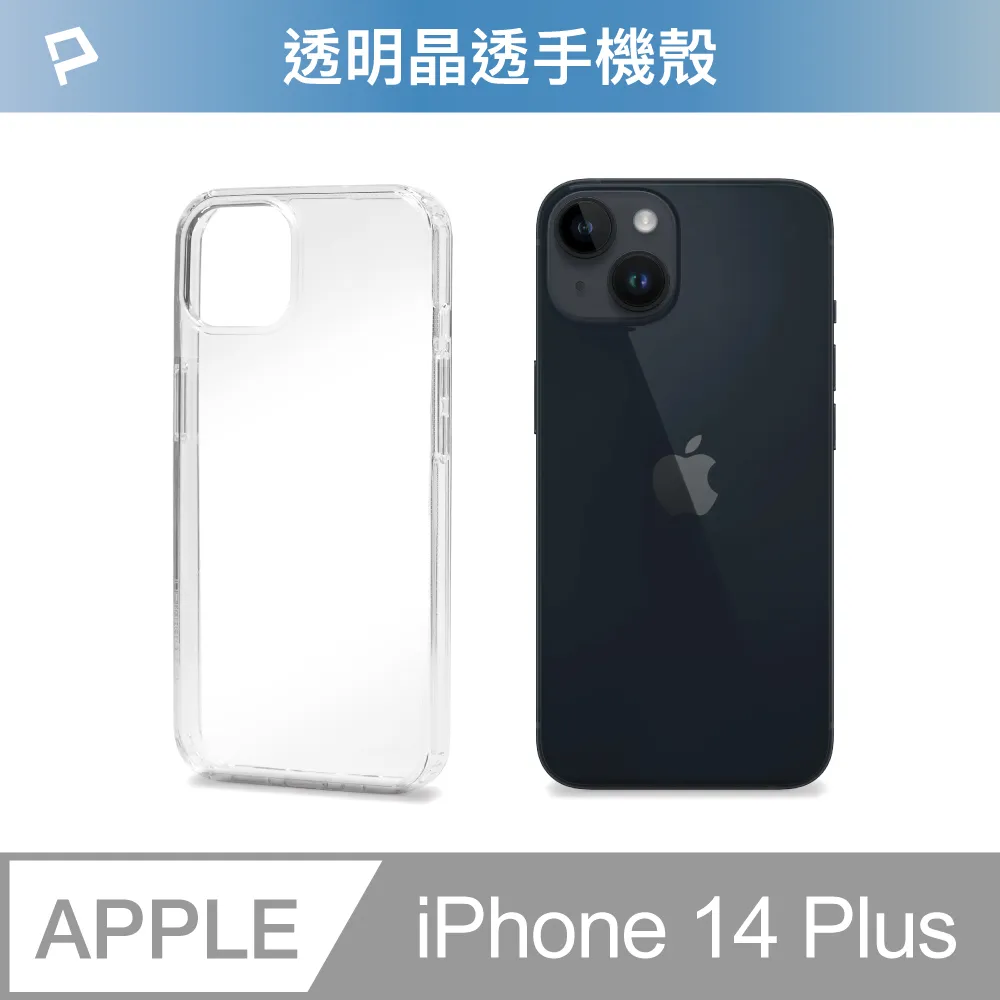 POLYWELL iPhone 14 全透明保護殼/ 磁吸款 歷史價格詳細信息
