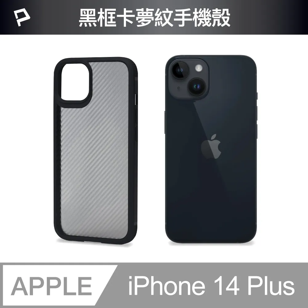POLYWELL iPhone 14 全透明保護殼/ 磁吸款 歷史價格詳細信息