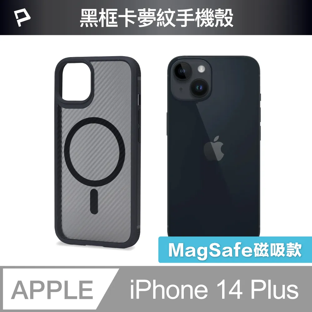 POLYWELL iPhone 14 全透明保護殼/ 磁吸款 歷史價格詳細信息