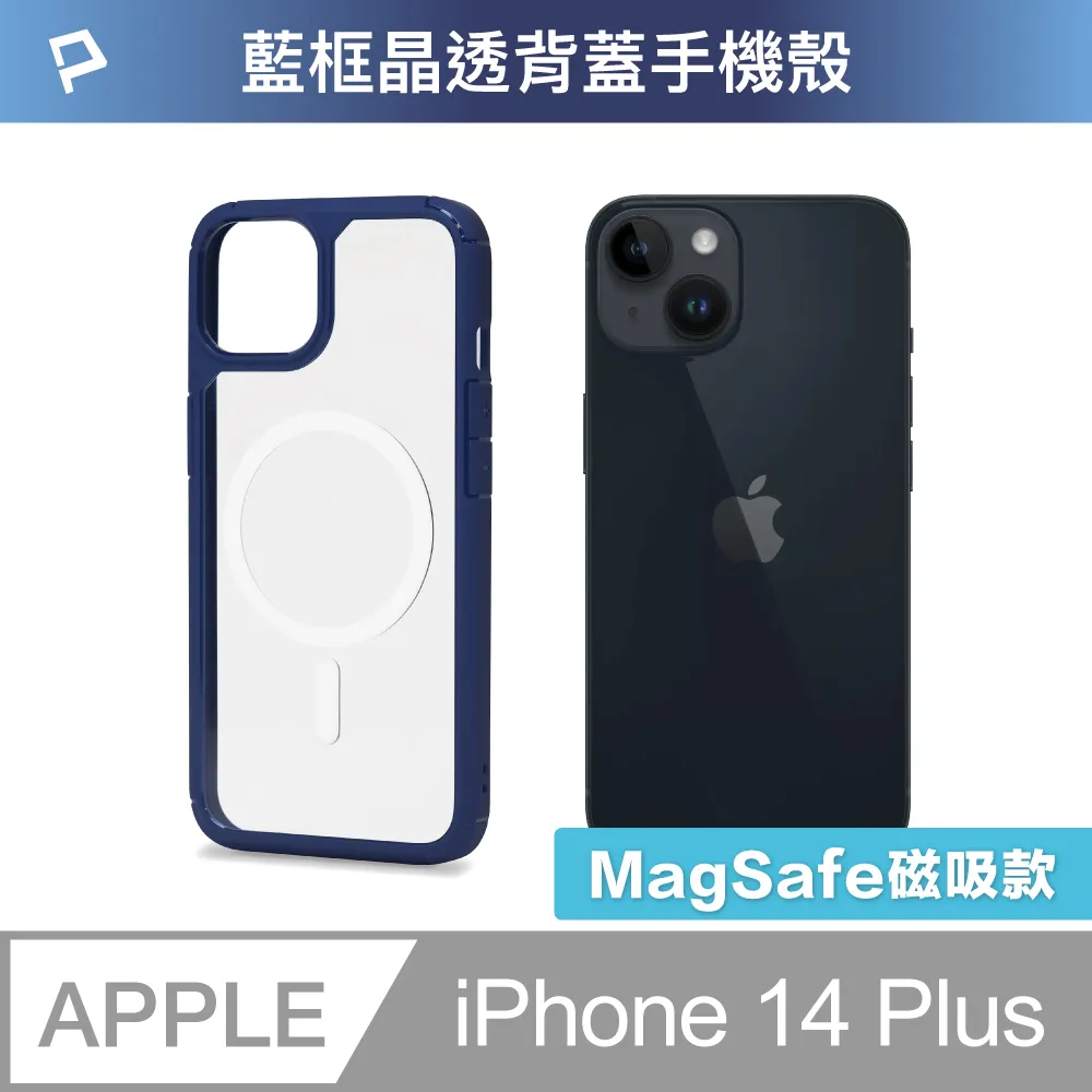 POLYWELL iPhone 14 全透明保護殼/ 磁吸款 歷史價格詳細信息
