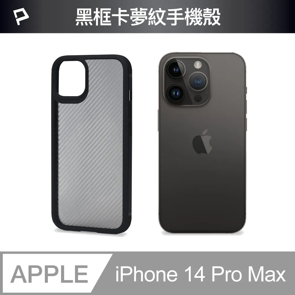 POLYWELL iPhone 14 Pro Max 粉色框磨砂面保護殼 歷史價格詳細信息