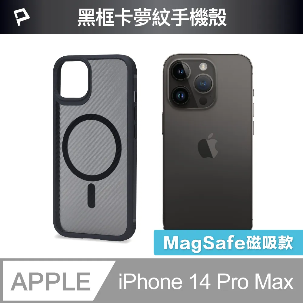 POLYWELL iPhone 14 Pro Max 粉色框磨砂面保護殼 歷史價格詳細信息