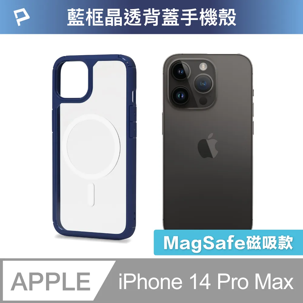POLYWELL iPhone 14 Pro Max 粉色框磨砂面保護殼 歷史價格詳細信息