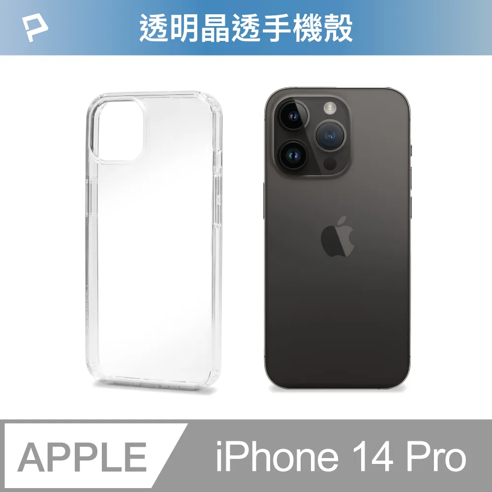 POLYWELL iPhone 14 Pro Max 粉色框磨砂面保護殼 歷史價格詳細信息