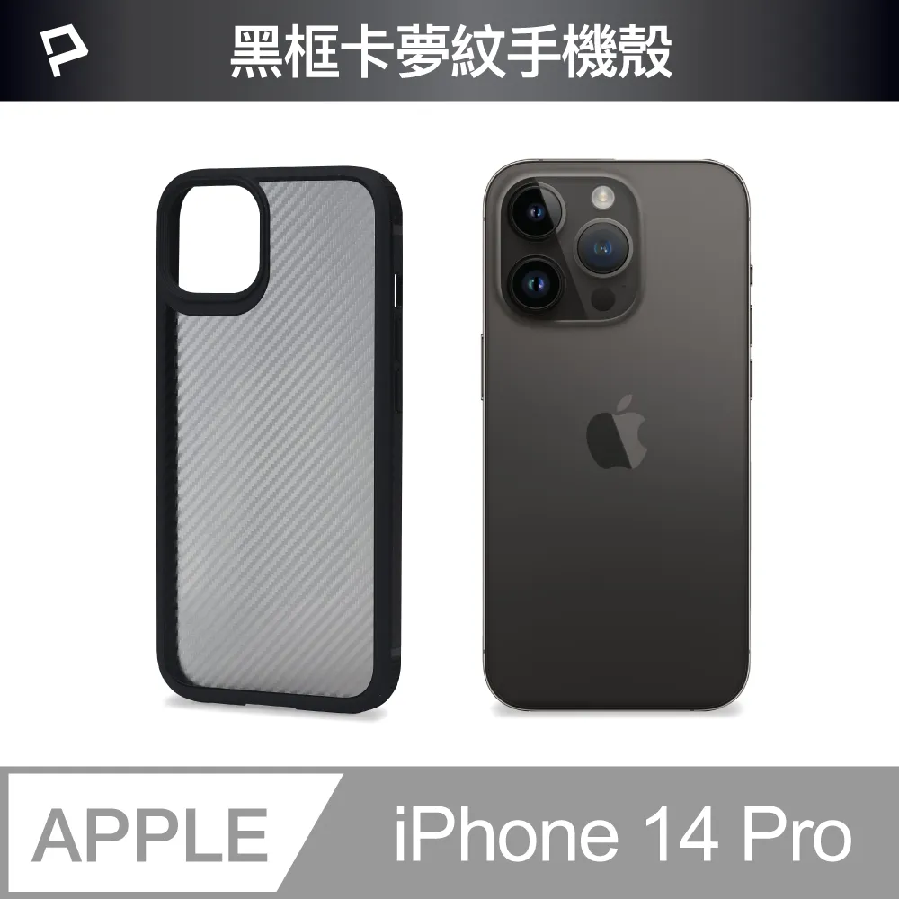 POLYWELL iPhone 14 Pro Max 粉色框磨砂面保護殼 歷史價格詳細信息