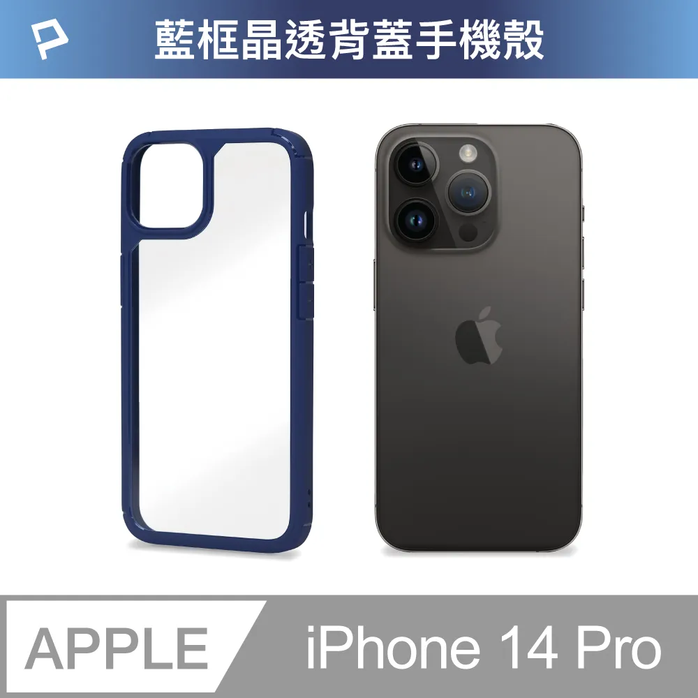 POLYWELL iPhone 14 Pro Max 粉色框磨砂面保護殼 歷史價格詳細信息