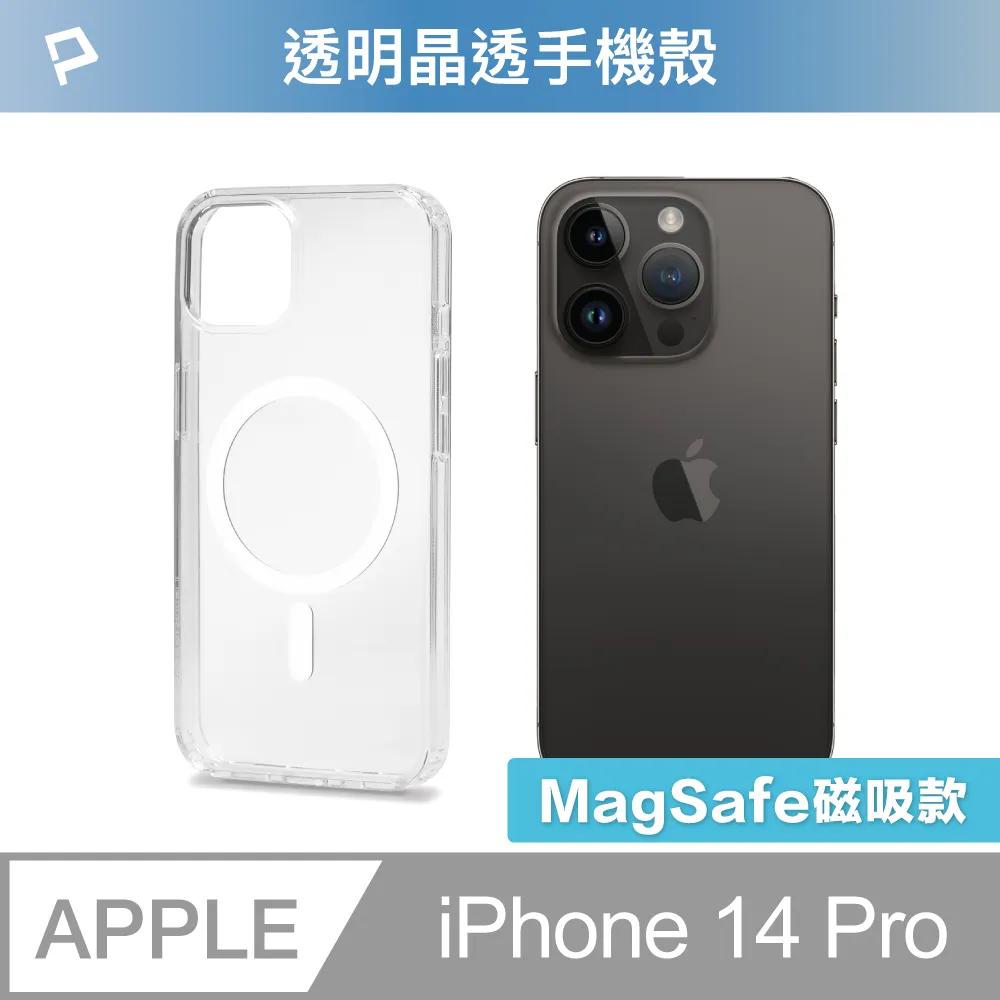 POLYWELL iPhone 14 Pro Max 粉色框磨砂面保護殼 歷史價格詳細信息
