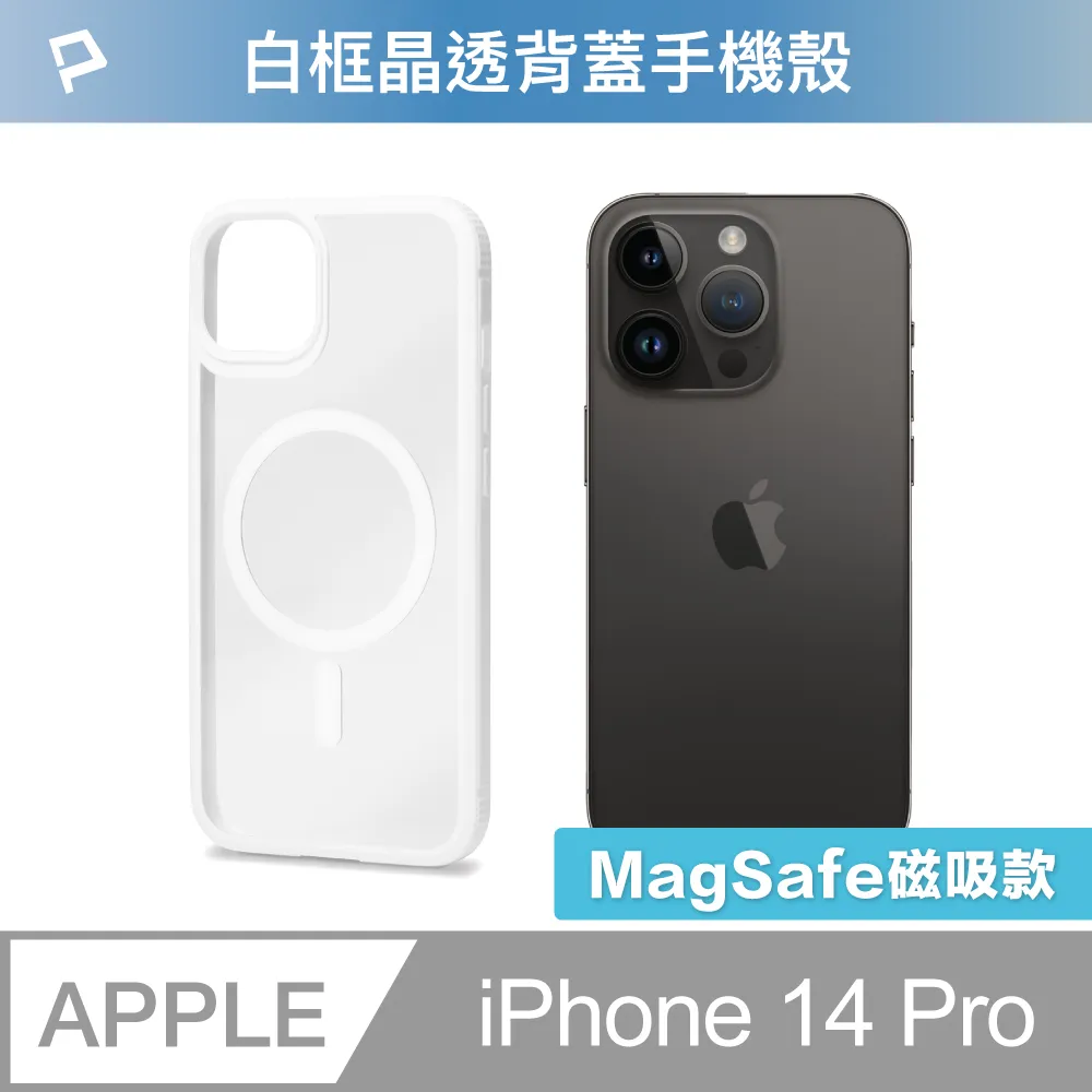 POLYWELL iPhone 14 Pro Max 粉色框磨砂面保護殼 歷史價格詳細信息