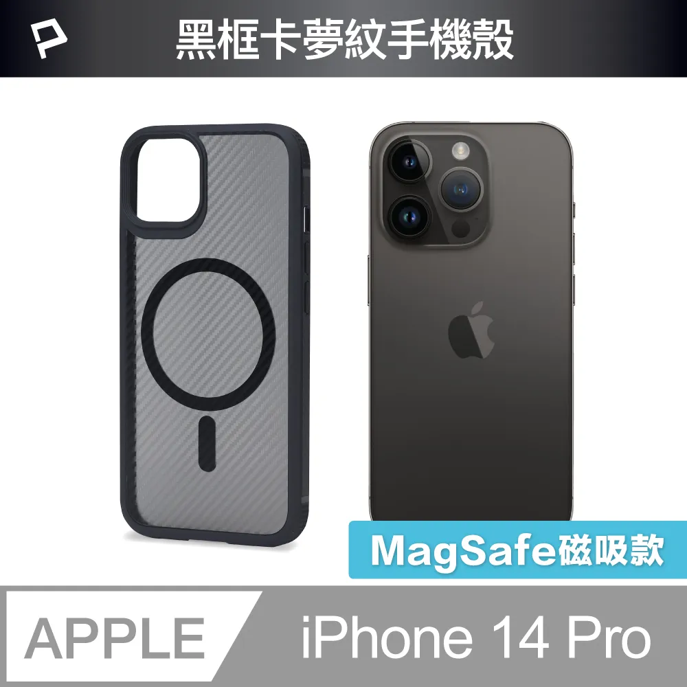 POLYWELL iPhone 14 Pro Max 粉色框磨砂面保護殼 歷史價格詳細信息