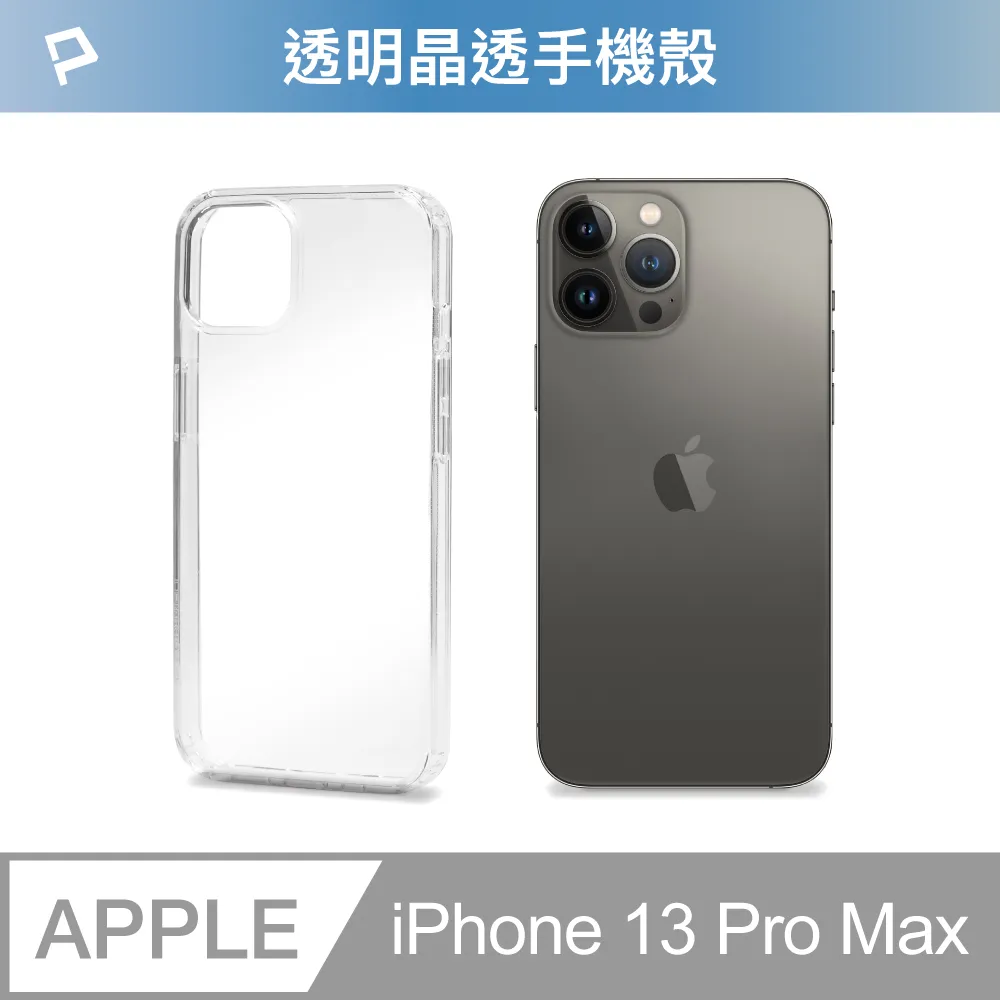 POLYWELL iPhone 13 Pro Max 粉色框磨砂面保護殼/ 磁吸款 歷史價格詳細信息