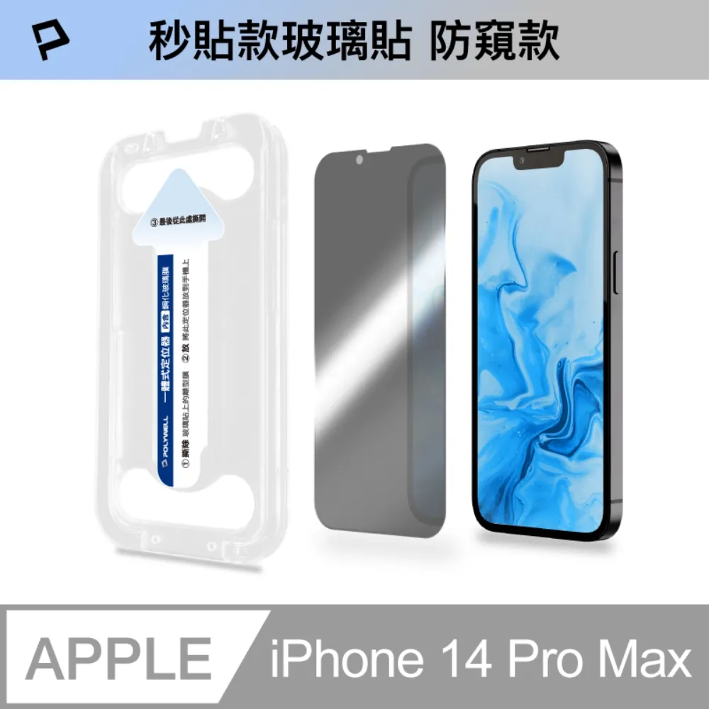POLYWELL iPhone 14 Pro Max 粉色框磨砂面保護殼 歷史價格詳細信息