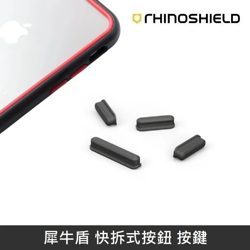 犀牛盾 快拆式按鈕 按鍵 適用於 iPhone全系列 (任選1組) 歷史價格詳細信息