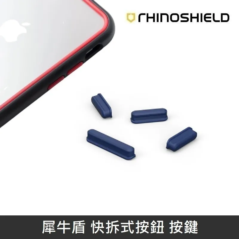 犀牛盾 快拆式按鈕 按鍵 適用於 iPhone全系列 (任選1組) 歷史價格詳細信息