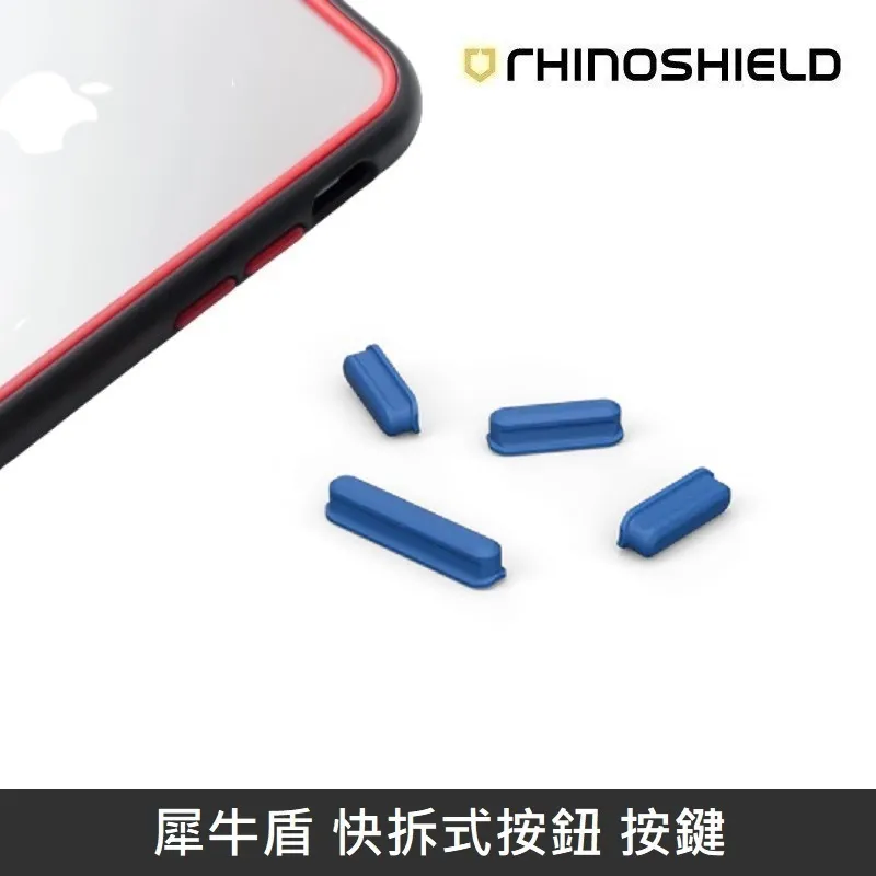 犀牛盾 快拆式按鈕 按鍵 適用於 iPhone全系列 (任選1組) 歷史價格詳細信息