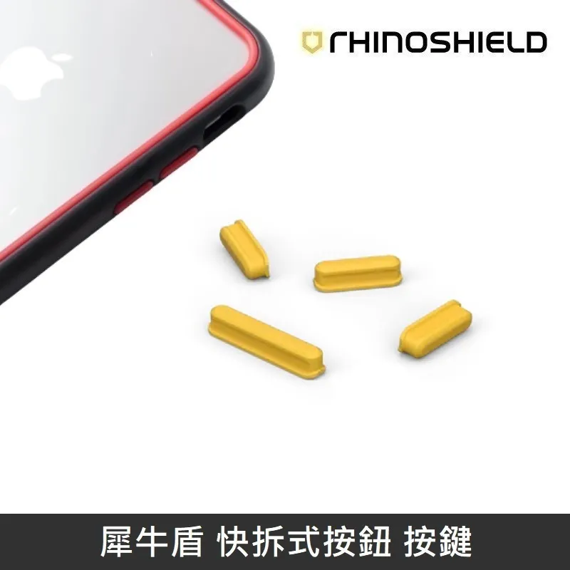 犀牛盾 快拆式按鈕 按鍵 適用於 iPhone全系列 (任選1組) 歷史價格詳細信息