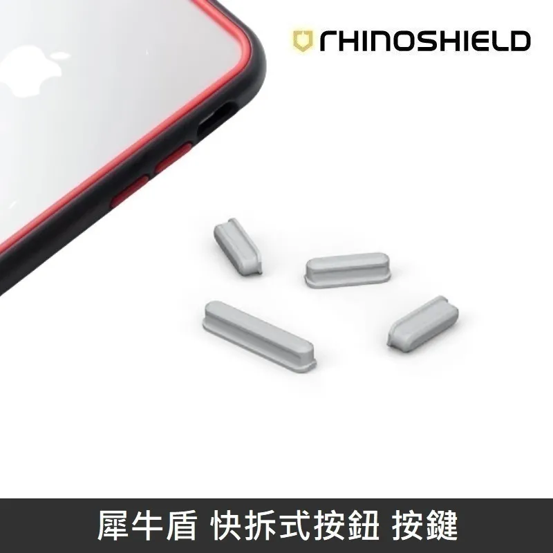 犀牛盾 快拆式按鈕 按鍵 適用於 iPhone全系列 (任選1組) 歷史價格詳細信息