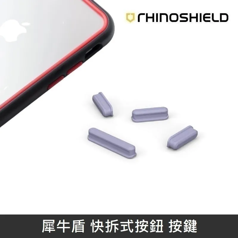 犀牛盾 快拆式按鈕 按鍵 適用於 iPhone全系列 (任選1組) 歷史價格詳細信息