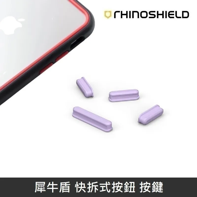 犀牛盾 快拆式按鈕 按鍵 適用於 iPhone全系列 (任選1組) 歷史價格詳細信息