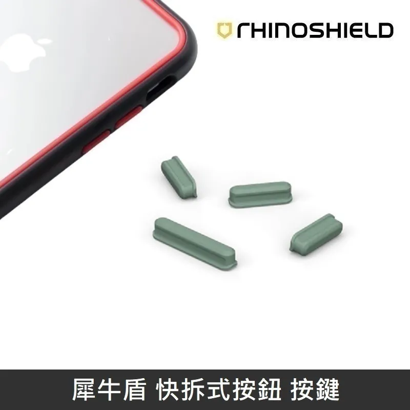 犀牛盾 快拆式按鈕 按鍵 適用於 iPhone全系列 (任選1組) 歷史價格詳細信息