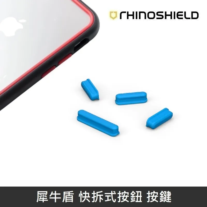 犀牛盾 快拆式按鈕 按鍵 適用於 iPhone全系列 (任選1組) 歷史價格詳細信息