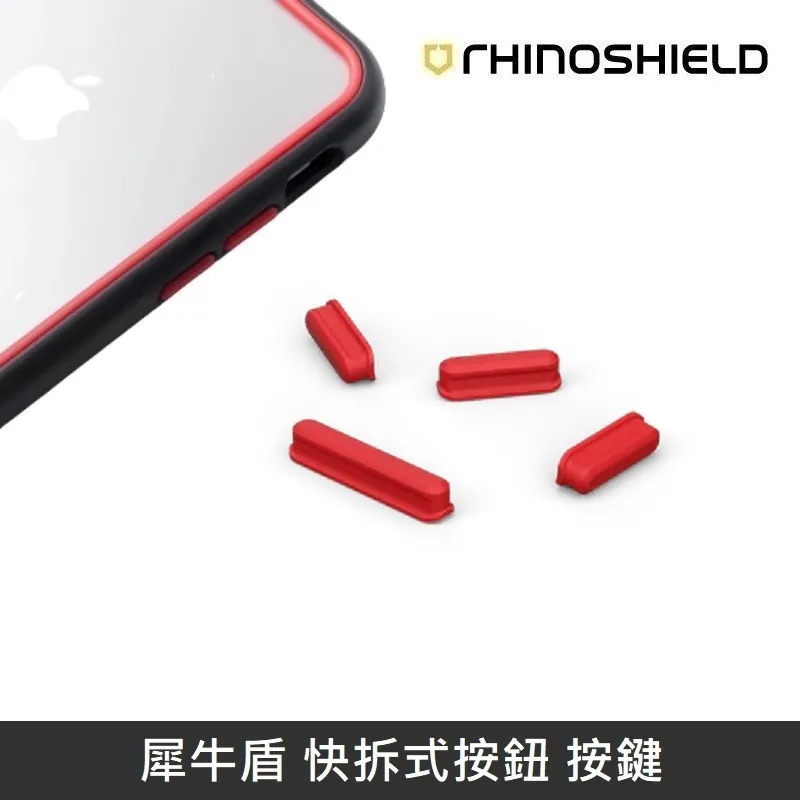 犀牛盾 快拆式按鈕 按鍵 適用於 iPhone全系列 (任選1組) 歷史價格詳細信息