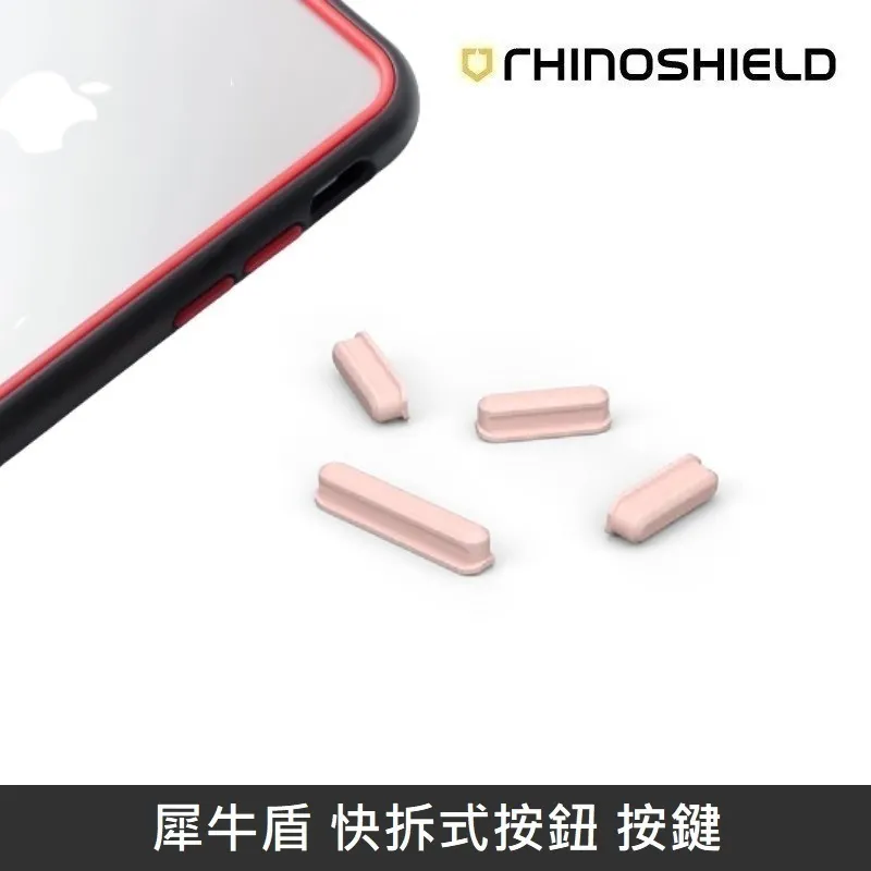 犀牛盾 快拆式按鈕 按鍵 適用於 iPhone全系列 (任選1組) 歷史價格詳細信息