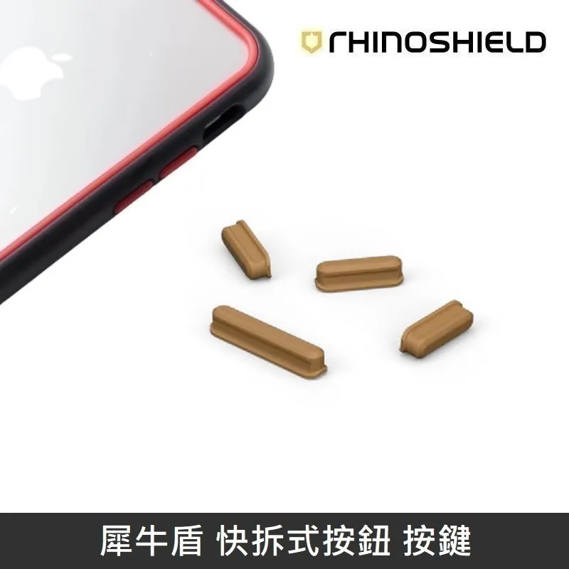 犀牛盾 快拆式按鈕 按鍵 適用於 iPhone全系列 (任選1組) 歷史價格詳細信息