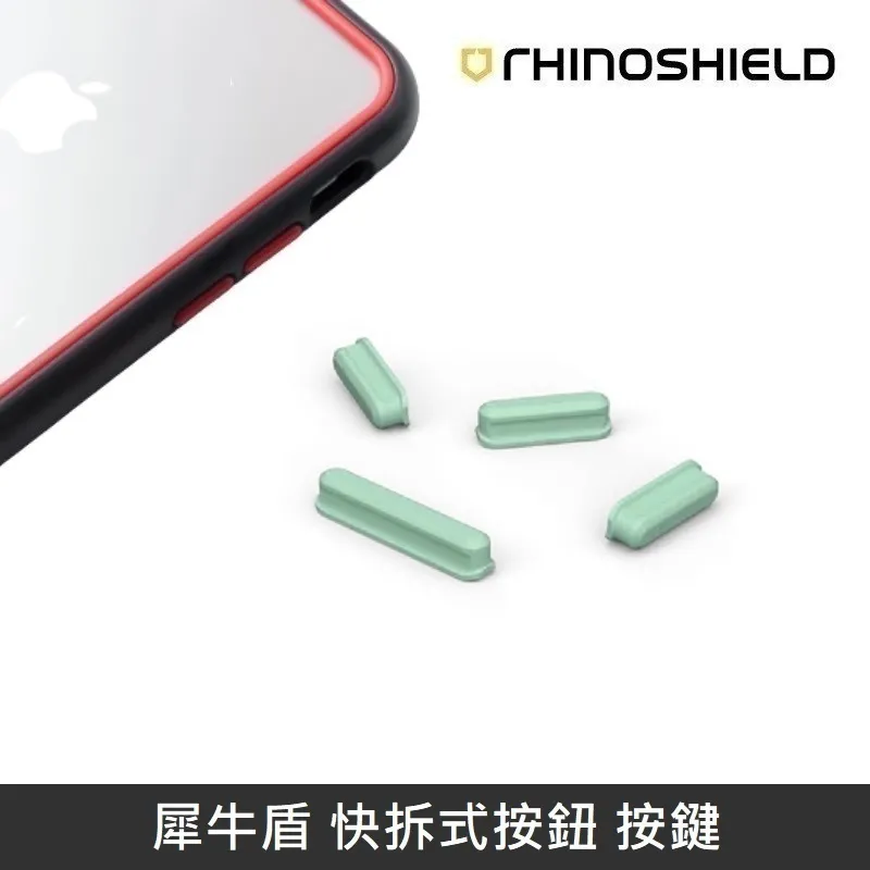 犀牛盾 快拆式按鈕 按鍵 適用於 iPhone全系列 (任選1組) 歷史價格詳細信息
