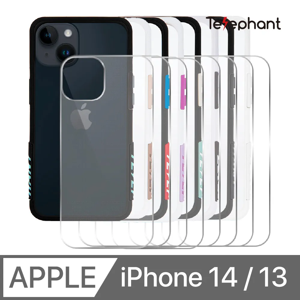 Telephant 太樂芬 EPI 水波紋抗污防摔手機殼 iPhone 14 / 13 (6.1 吋) 黑說不青 歷史價格詳細信息
