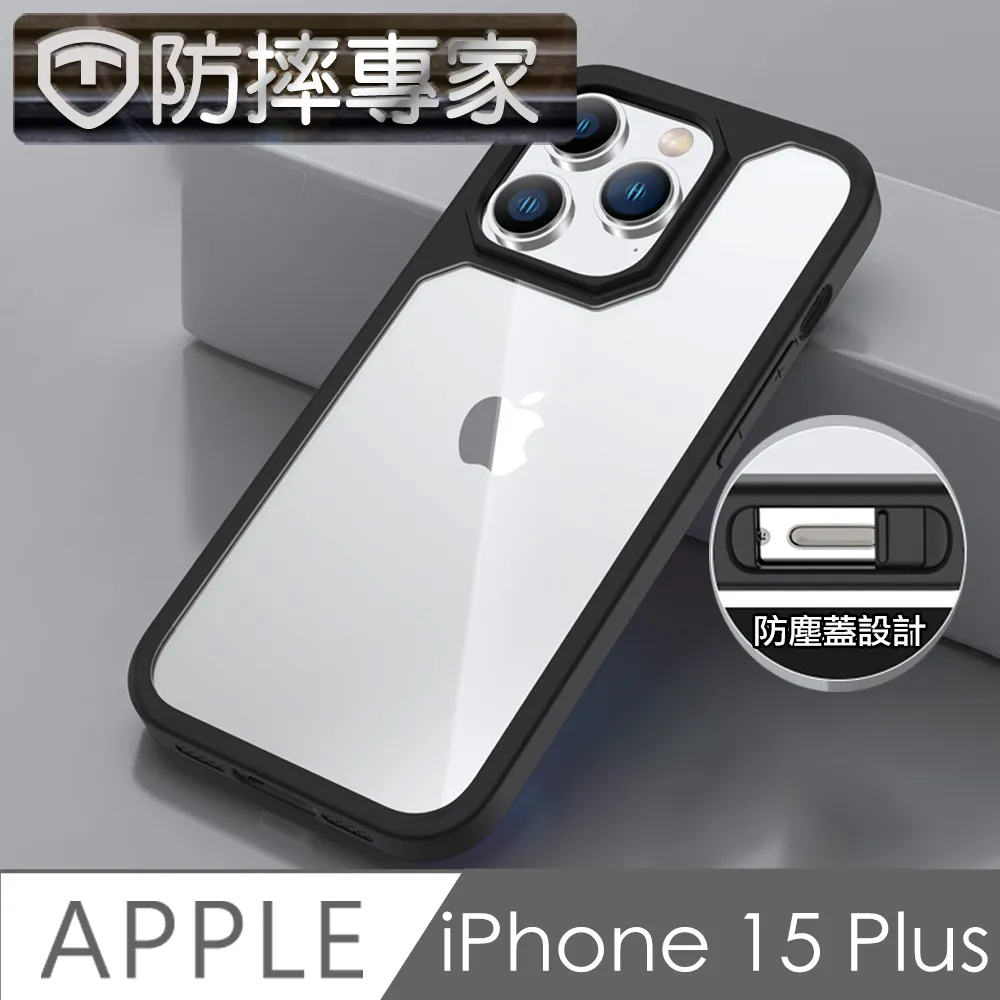防摔專家 iPhone 15 Plus全方位鏡頭蓋/插卡/掛繩/指環支架保護殼-黑 歷史價格詳細信息