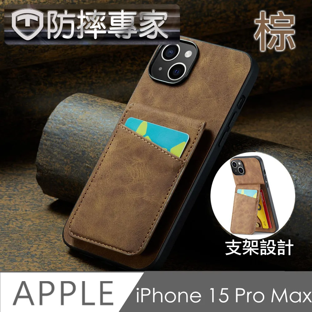 防摔專家 iPhone 15 Pro 防滑好握 加厚防撞氣囊 高強度保護殼 黑 歷史價格詳細信息