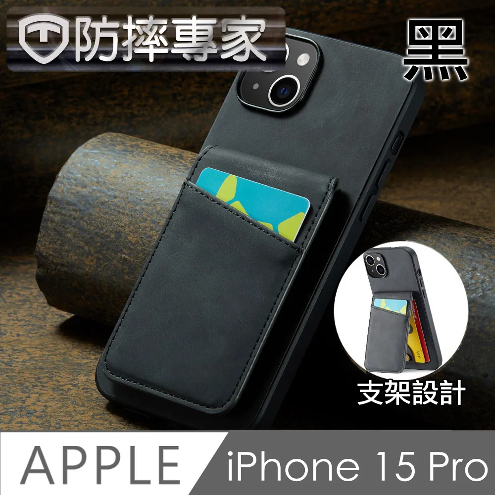 防摔專家 iPhone 15 Pro 防滑好握 加厚防撞氣囊 高強度保護殼 黑 歷史價格詳細信息