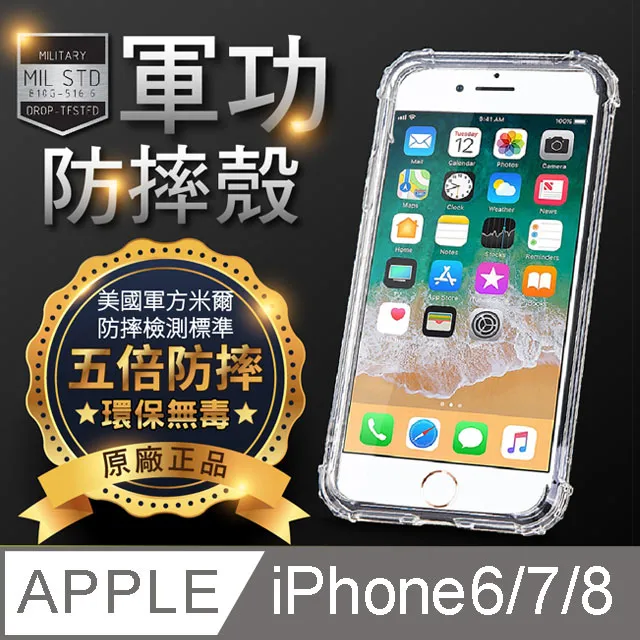【O-ONE】Apple iPhone6(S)/7/8 共用版 .滿版全膠抗藍光螢幕保護貼 SGS 環保無毒 MIT 歷史價格詳細信息