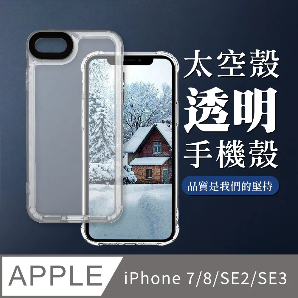 保護殼防摔iphone SE2手機殼2024年新款蘋果se超薄磨砂保護套散熱全包防摔男 防摔 手機保護套 手機保護殼-潮流前線 歷史價格詳細信息