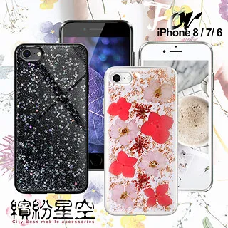 CITYBOSS for iPhone 8 /iPhone 7 霧面防眩鋼化玻璃保護貼-白 歷史價格詳細信息