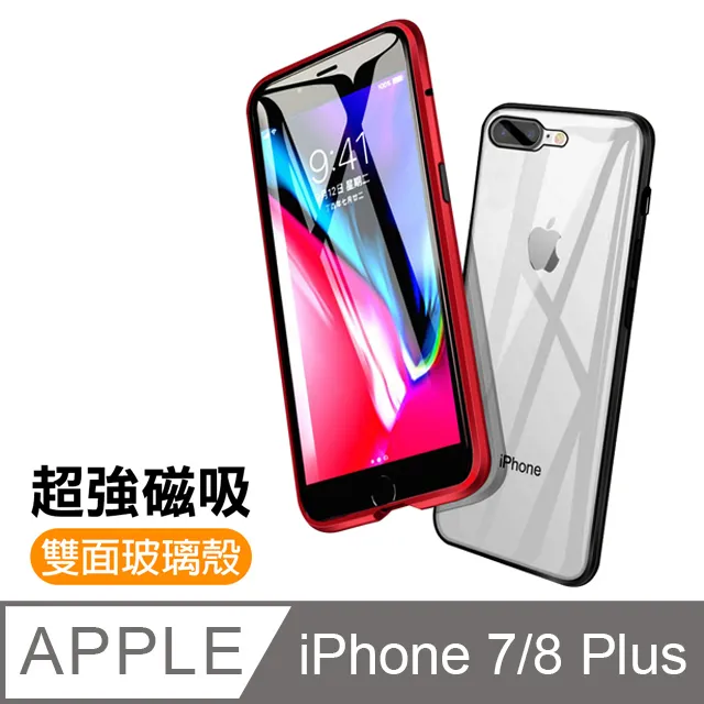 iPhone6/iPhone6 Plus 金屬拉絲 9H 滿版 玻璃保護貼 鋼化玻璃貼 耐刮 金屬質感 歷史價格詳細信息