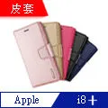 Apple iPhone7 Plus/ iPhone8 Plus(5.5吋)氣墊空壓殼◆送玻璃保貼 歷史價格詳細信息