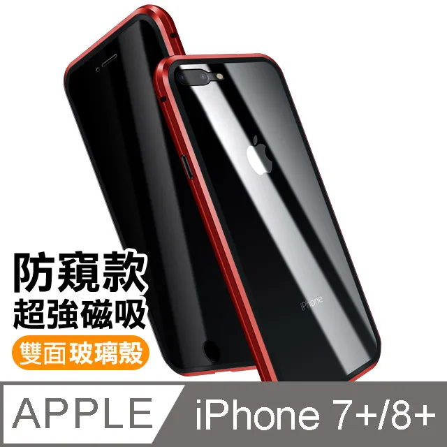 iPhone6/iPhone6 Plus 金屬拉絲 9H 滿版 玻璃保護貼 鋼化玻璃貼 耐刮 金屬質感 歷史價格詳細信息