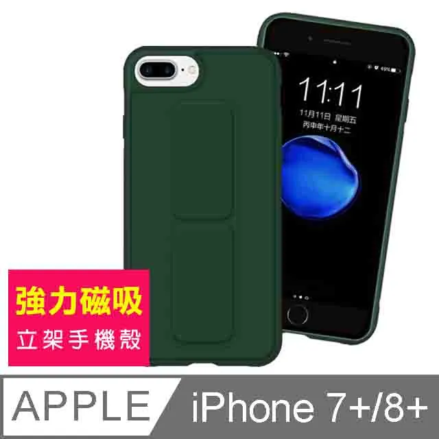 iPhone7PlusiPhone8Plus保護套 防窺全包 磁吸雙面玻璃殼 iPhone7Plus iPhone8Plus 保護殼-紅色款 歷史價格詳細信息
