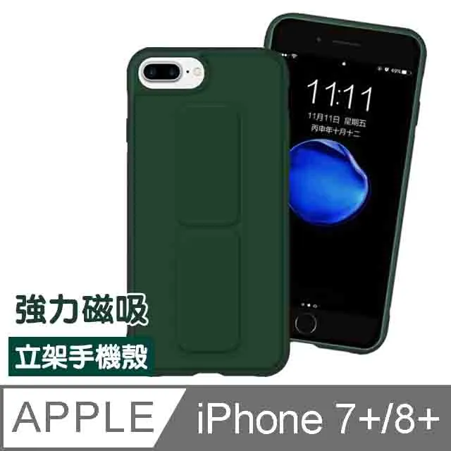 iPhone7PlusiPhone8Plus保護套 防窺全包 磁吸雙面玻璃殼 iPhone7Plus iPhone8Plus 保護殼-紅色款 歷史價格詳細信息