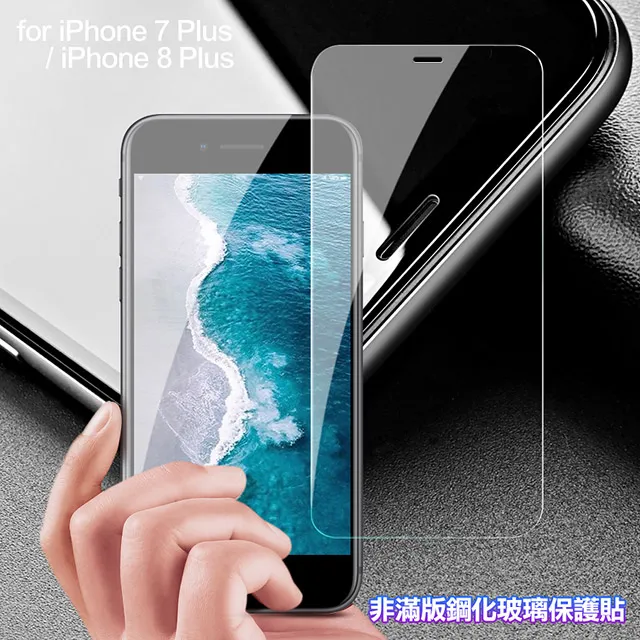 iPhone非滿版鋼化玻璃保護貼 適用 iphone5 5c 5s se 玻璃鋼化保護貼膜 二次強化 疏水疏油 玻璃貼 歷史價格詳細信息