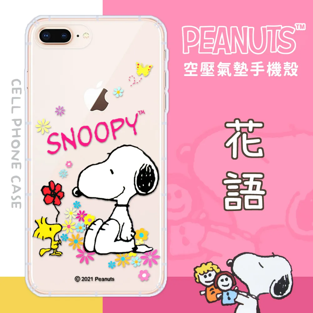 【SNOOPY/史努比】iPhone 8 Plus/7 Plus (5.5吋) 彩繪可站立皮套(吃餅乾) 歷史價格詳細信息