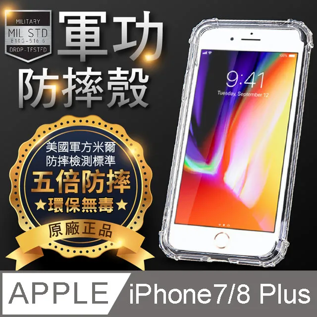 Apple iPhone 7/8 Plus 側掀式磁扣蠶絲紋皮套(5色) 歷史價格詳細信息