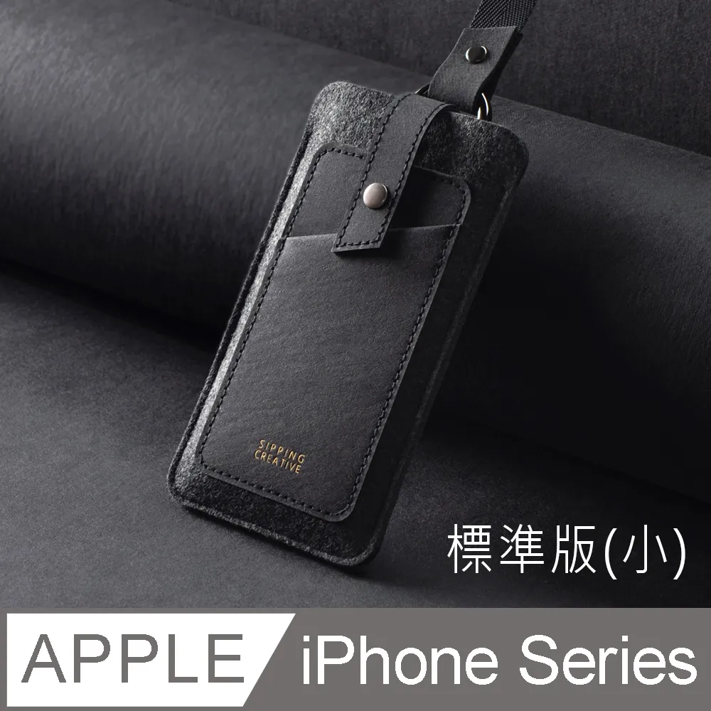 【俬品創意】頸掛手機套_極簡黑 歷史價格詳細信息