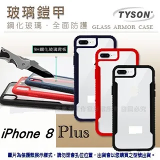 Apple iPhone 8 Plus (128G)-福利品 歷史價格詳細信息