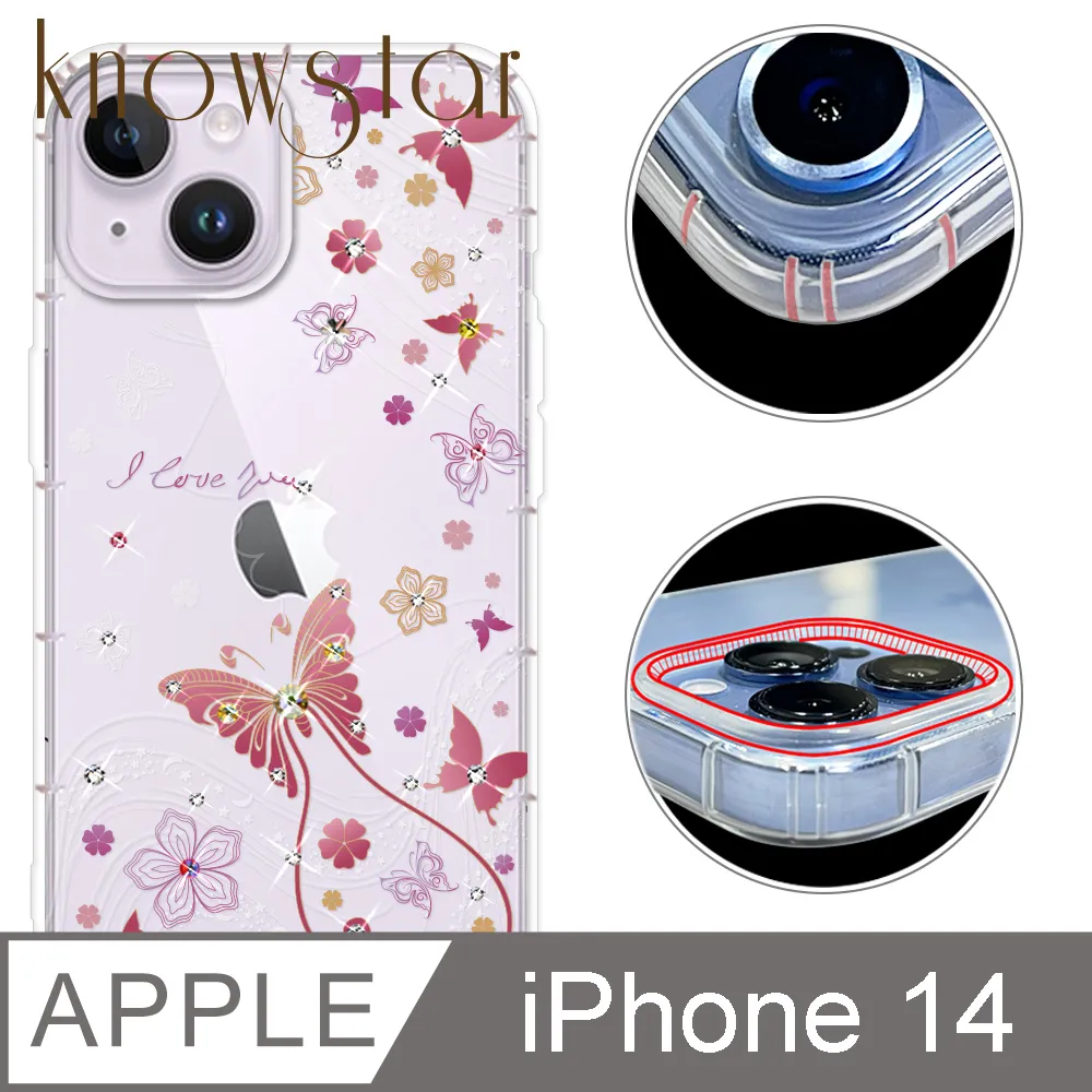 KnowStar APPLE iPhone 14 6.1吋 奧地利彩鑽防摔鏡頭全包覆魔方手機殼-燕尾蝶 歷史價格詳細信息