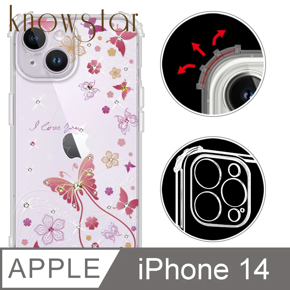 KnowStar APPLE iPhone 14 6.1吋 奧地利彩鑽防摔鏡頭全包覆魔方手機殼-燕尾蝶 歷史價格詳細信息