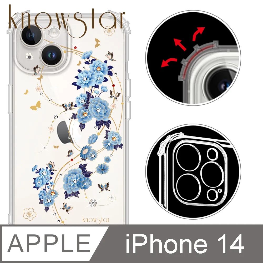 KnowStar APPLE iPhone 14 6.1吋 奧地利彩鑽防摔鏡頭全包覆魔方手機殼-燕尾蝶 歷史價格詳細信息