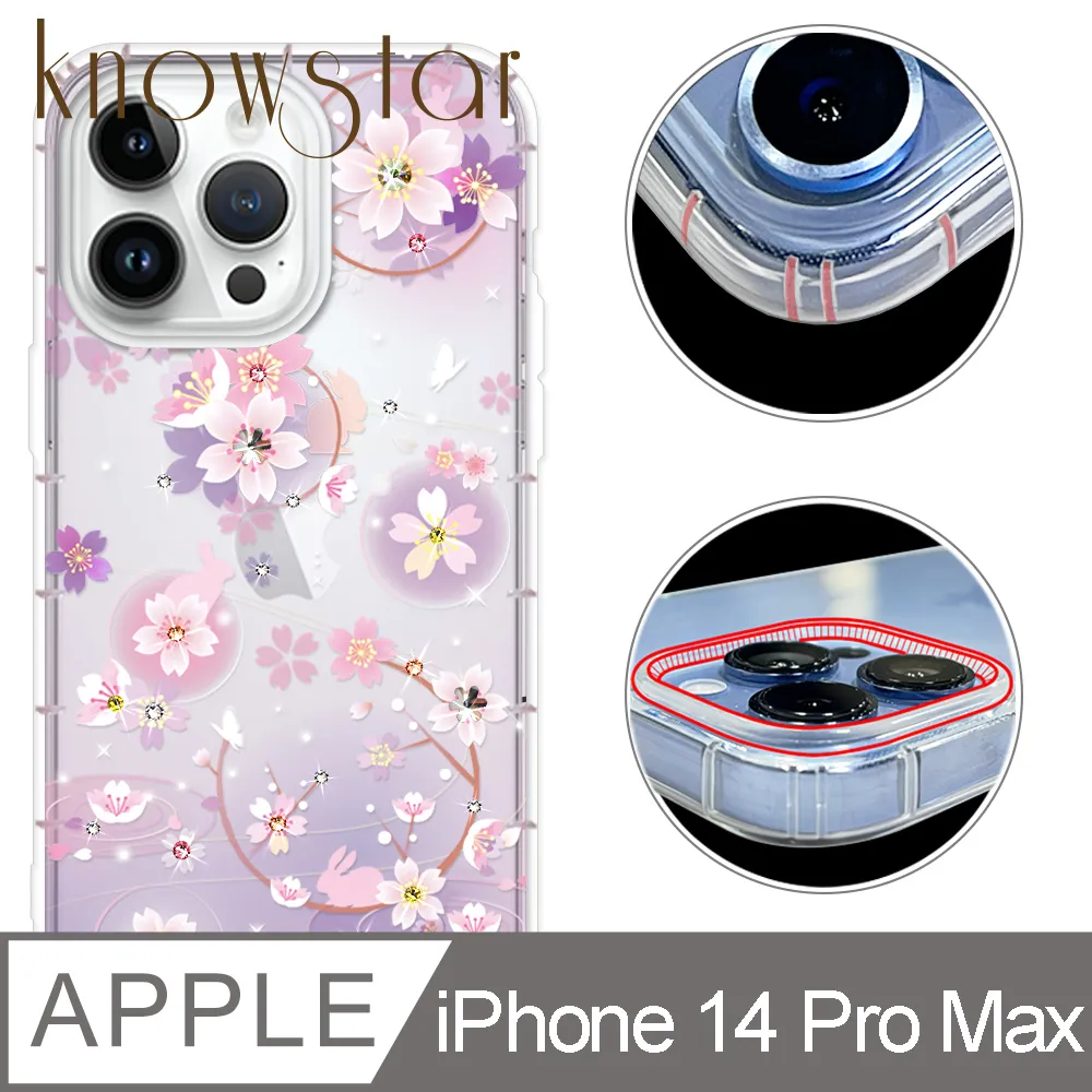 KnowStar APPLE iPhone 14 Pro 6.1吋 奧地利彩鑽防摔鏡頭全包覆魔方手機殼-蘭亭序 歷史價格詳細信息