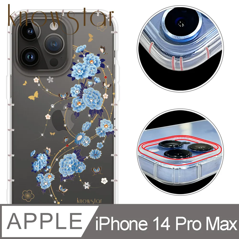 KnowStar APPLE iPhone 14 Pro 6.1吋 奧地利彩鑽防摔鏡頭全包覆魔方手機殼-蘭亭序 歷史價格詳細信息
